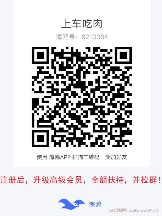 贝壳挖矿:纯零撸升级会员,日赚100~1000元,公平公正的挖矿平台