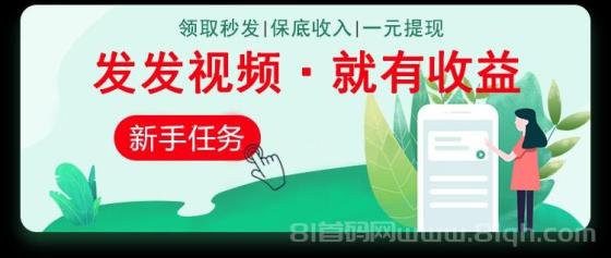 抖音挂机，视频代发，一键发布单号日赚几十米，可批量操作！