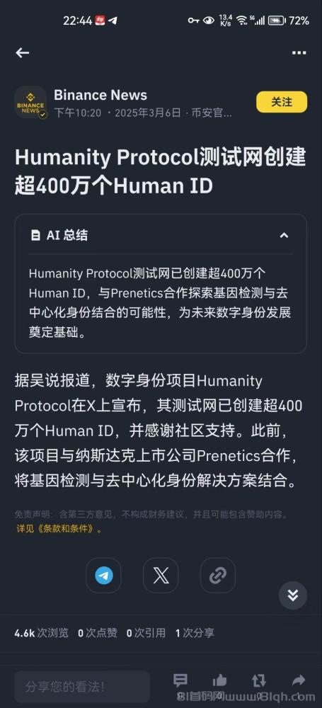 零撸Humanity:下个风口伟大公链项目,掌纹认证全网独创