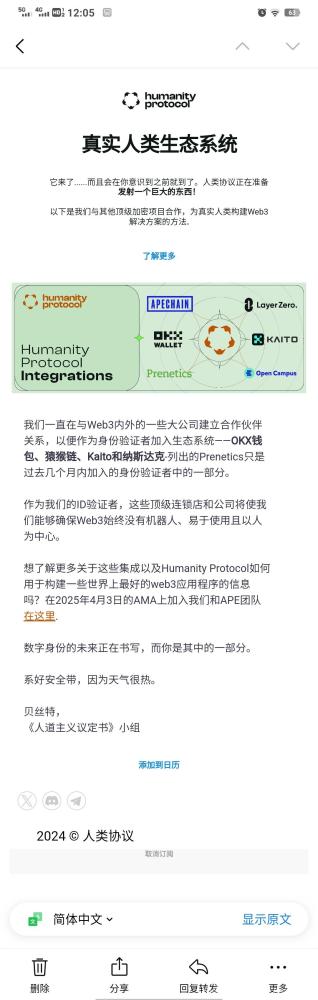 零撸Humanity:下个风口伟大公链项目,掌纹认证全网独创
