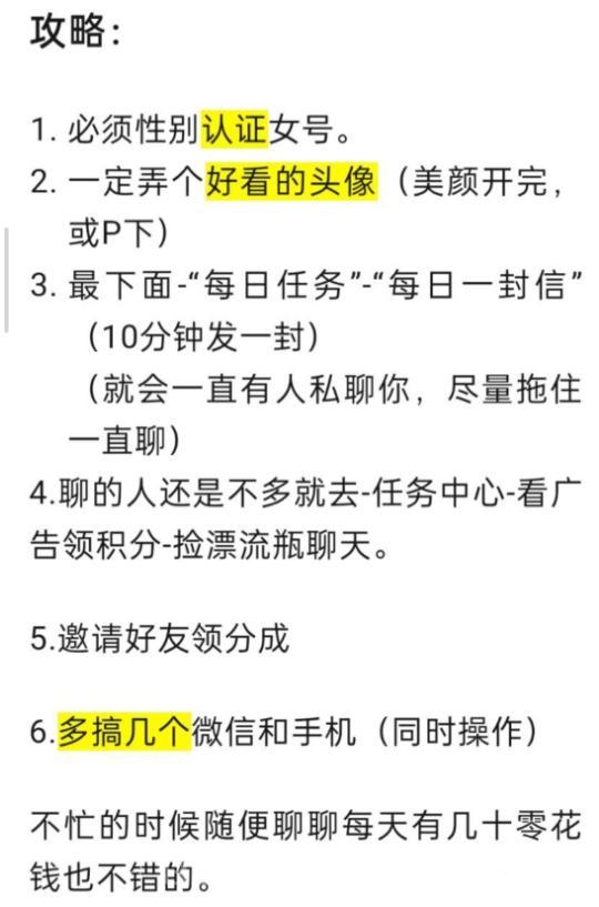 111.png 《趣爱星球》微信聊天小程序:聊天打字轻松赚米,纯零撸日入几百