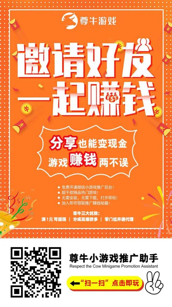 腾讯小游戏掘金：0撸广告，收入无上限，有视频教程