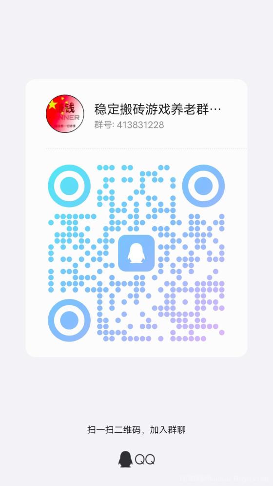 全网首创屠龙上线早布局早吃肉微信扫码下载