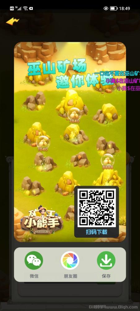 矿工小能手新版本:全新玩法,巫山矿场开放商会与宠物系统