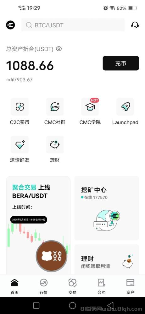 免费挖矿CMC:已上线交易,CEEX交易所平台币,资质与机制全解析