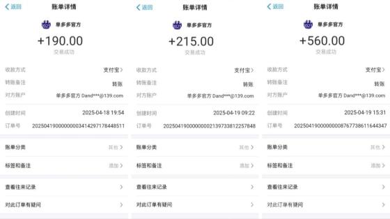 首码单多多:随做随结,代付模式,轻松日赚四位数,零撸无压力