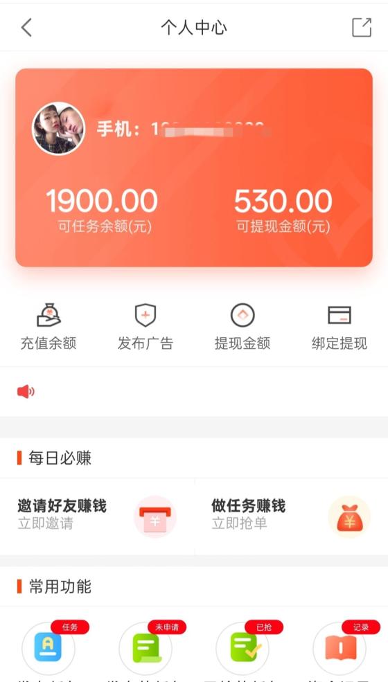 首码单多多:随做随结,代付模式,轻松日赚四位数,零撸无压力