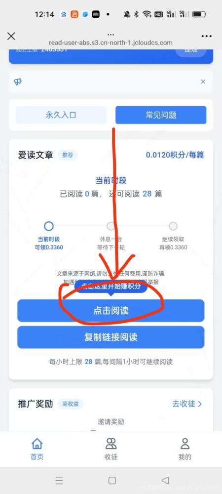 多多赚宝:微信阅读赚钱,看看新闻领积分,积分可提现,单价高,3毛起秒到账