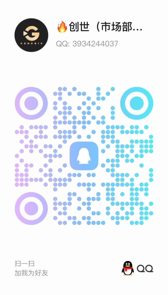 AI创世：即将火爆启动，欢迎前来对接首码，扶持待遇拉满，2025年4月底开放注册
