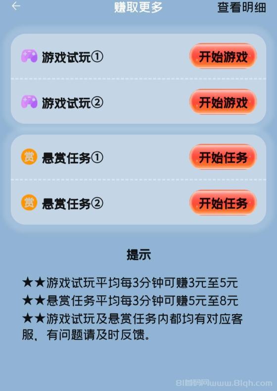 天天宝箱:不养机看广告,一天保底20元,1元即可提现
