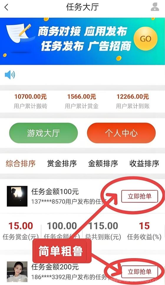 单多多:扶持拉满,随做随结,代付模式,轻松赚取差价佣金