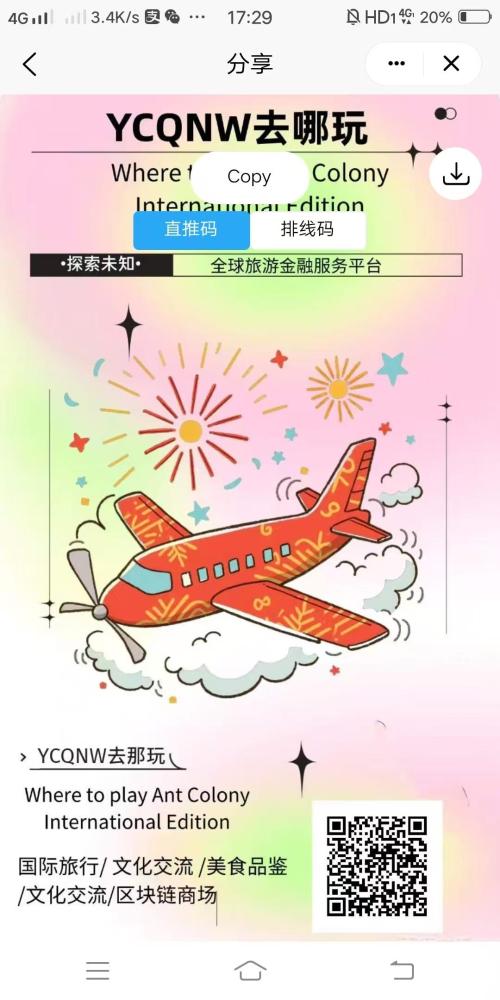 蚁丛国际卷轴：连涨3月，日涨7分，直推扶持，黑马卷轴项目