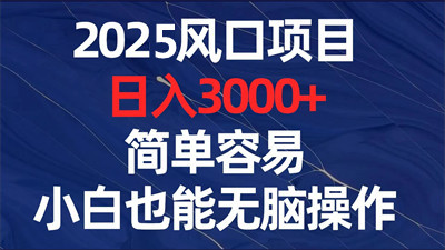 小任务批量操作：公司打款，单号日入50-300元，适合工作室模式