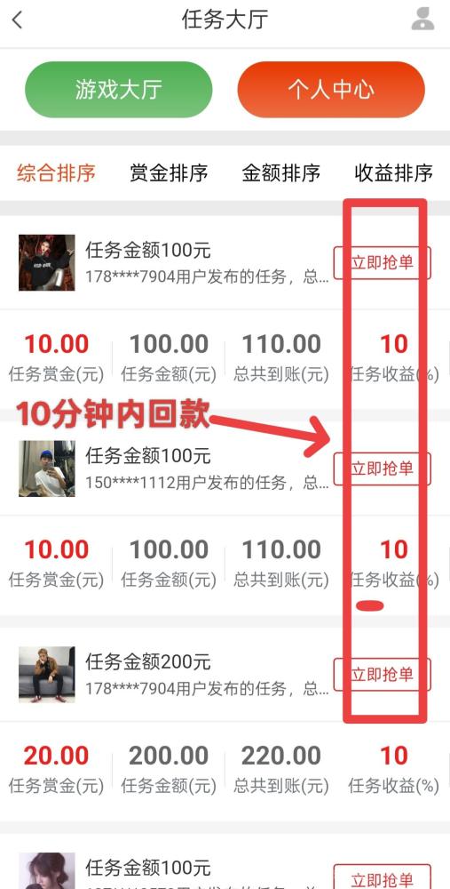 单多多:高利润任务接单,纯绿色无风险,随做随结轻松赚钱