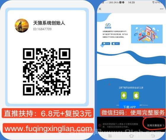 富氢星链卷轴：实力扶持，区县代理火热招募中