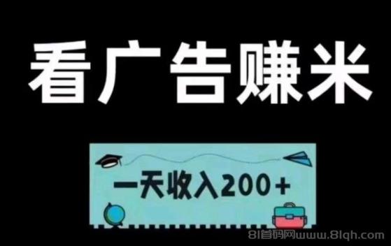 首码优咪K手独嘉小程序：看广告日赚50+，不养机收益高