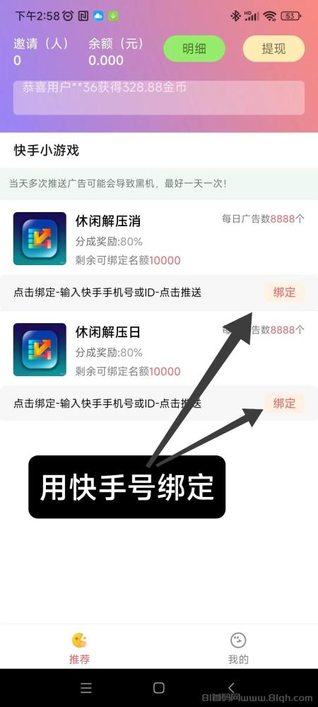 首码优咪K手独嘉小程序:看广告日赚50+,不养机收益高