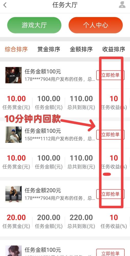 单多多:零撸代付模式,日赚三位数,灵活赚取高收益