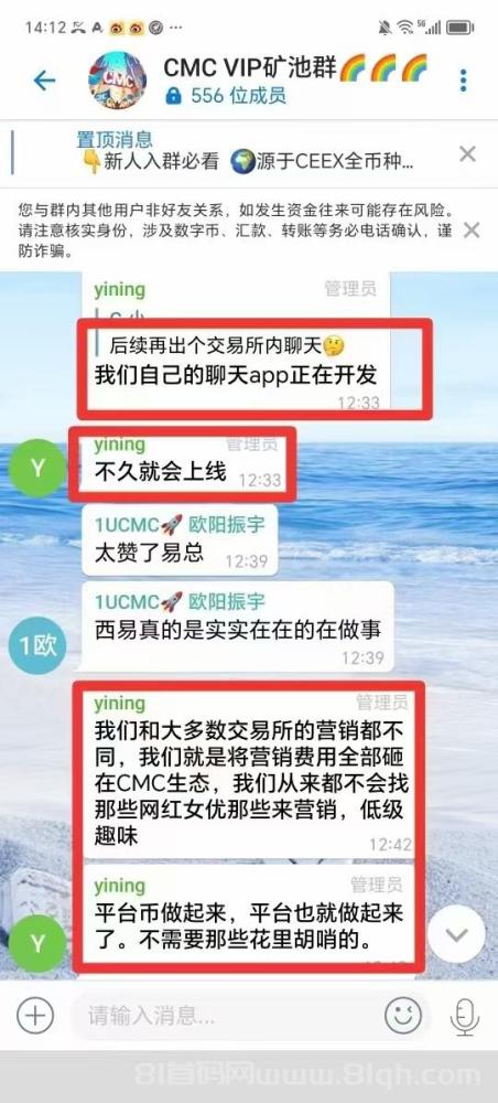CEEX全球首发平台币CMC:通缩机制,无泡沫,双C可查,注册即送1万算力