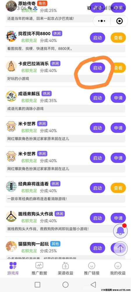 掌游推广助手:小游戏零撸看广告,新赛道轻松赚米