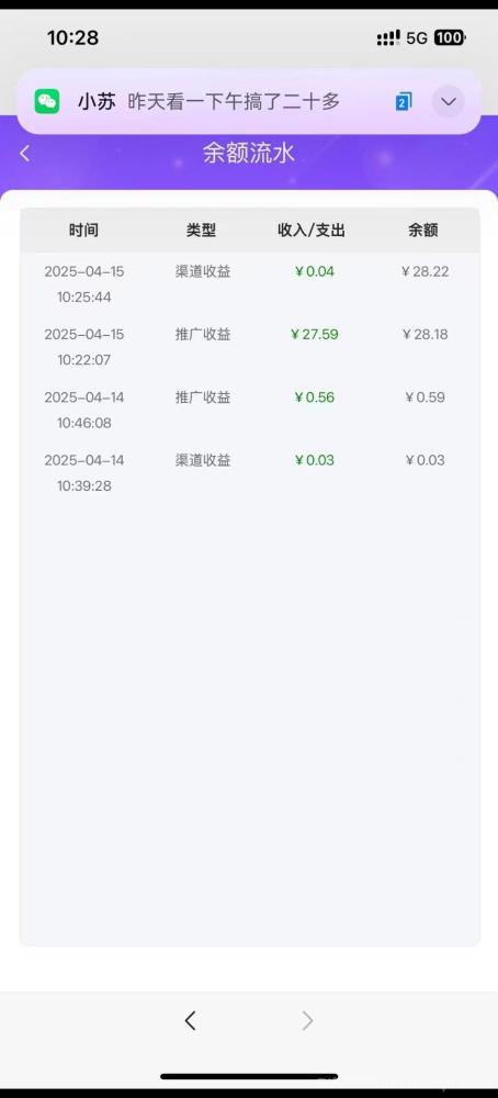 掌游推广助手:小游戏零撸看广告,新赛道轻松赚米