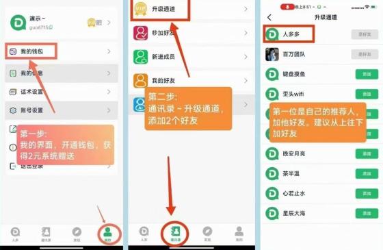 首码人多项目:零撸拉人脉,10代收益,轻松赚钱