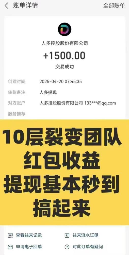 首码人多项目:零撸拉人脉,10代收益,轻松赚钱