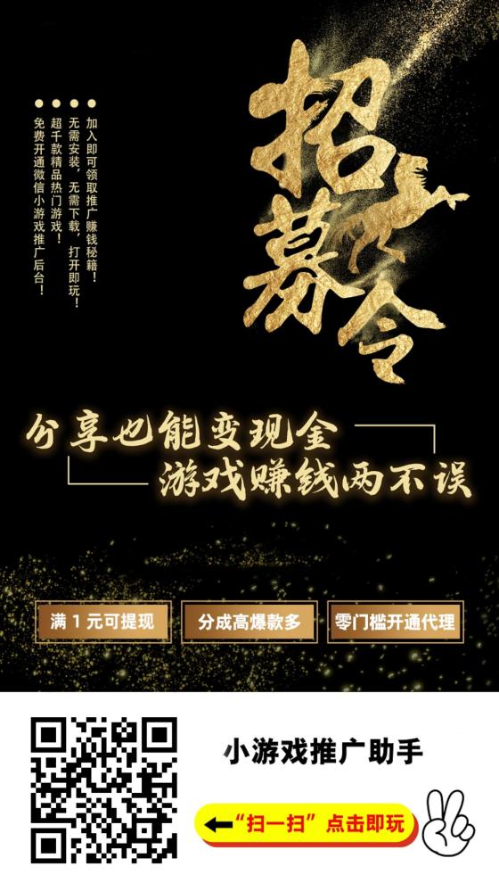 微信游戏小程序变现项目：零撸广告收益实战技巧（新版）