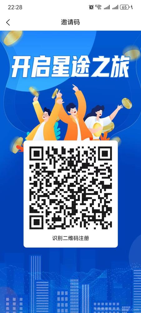 智链星途2025黑马项目，招爬15-30级选手！团队对接拓展人脉致富2025！
