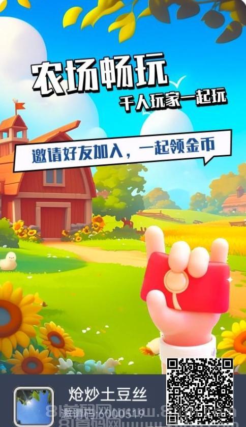 守卫农场小游戏打造助农产业，现开放不删档内测，撸米、撸水果等你来！