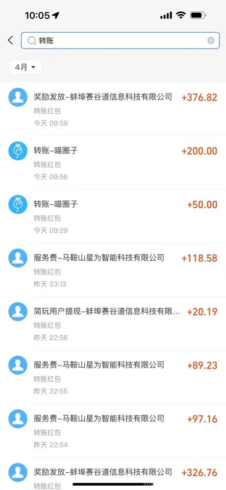 喵圈子:安卓苹果双端都能玩,教你轻松撸满包