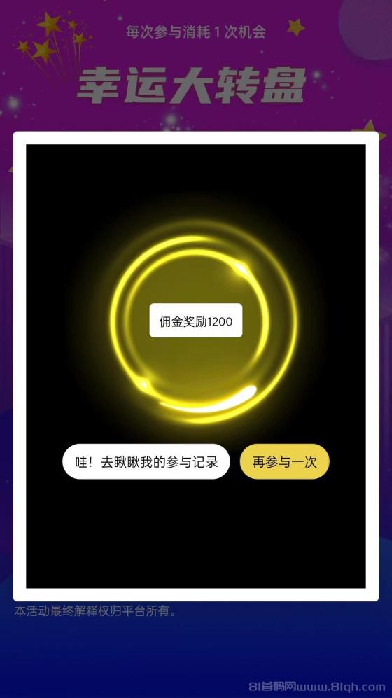 快乐拼:参团送省代,拿全省订单奖励,享长期管道收益