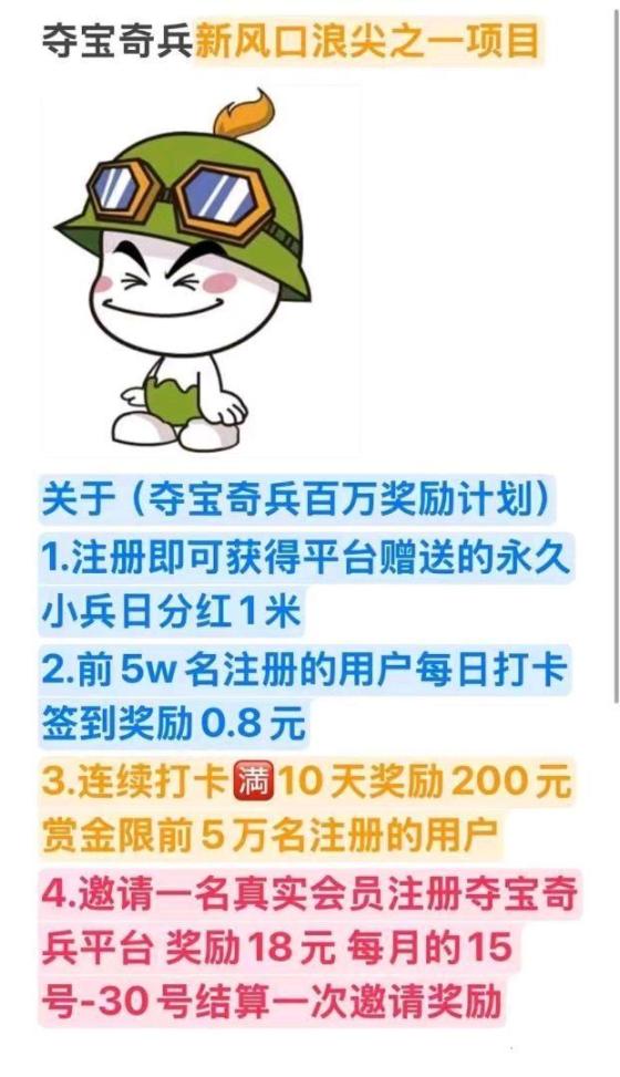夺宝奇兵:注册送日芬红1米,永久有效,打卡送200米!