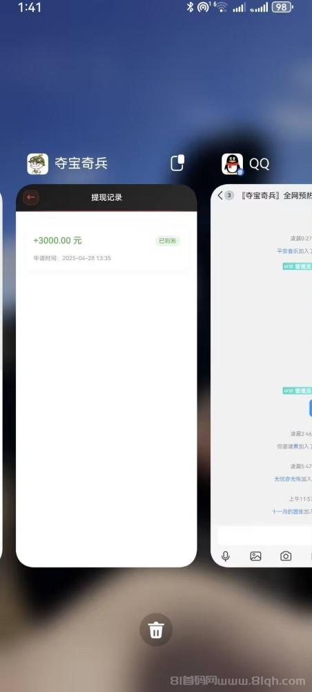 夺宝奇兵:注册送日芬红1米,永久有效,打卡送200米!