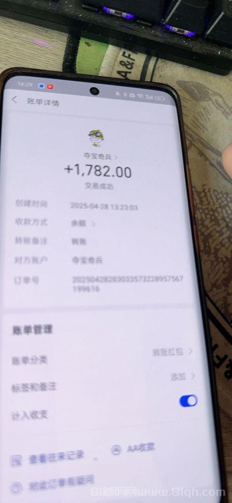 夺宝奇兵:注册送日芬红1米,永久有效,打卡送200米!