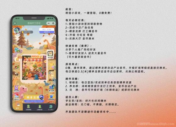 恐龙打工日记:分红模式开启,大逃杀上线,金币轻松赚