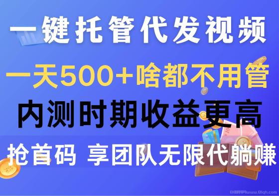 単视频7千封顶，抖音视频种草，代发宝官网新版