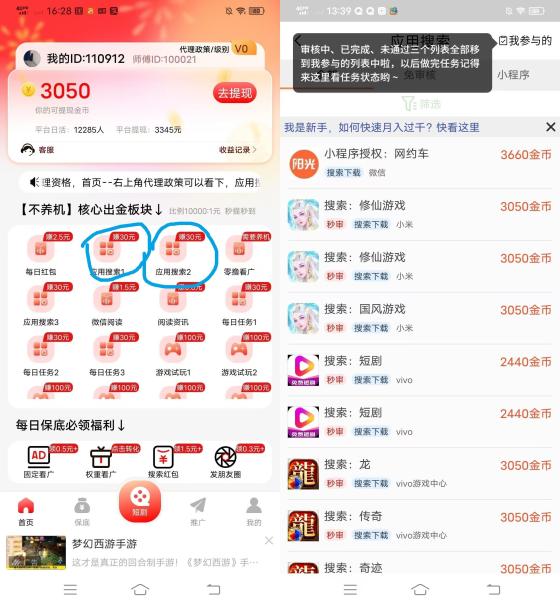 聚福宝袋:多种玩法,操作简单,人人每天可赚30-100+,保姆级视频教程