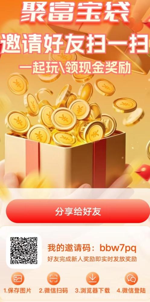 聚福宝袋：多种玩法，操作简单，人人每天可赚30-100+，保姆级视频教程