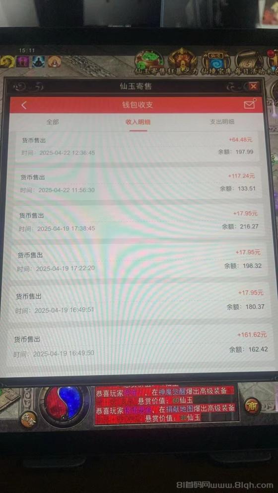 全新游戏搬砖:人气高大哥多,自动挂机回收,轻松日入100-200
