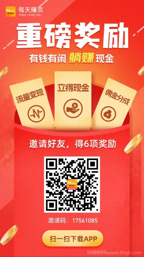每天赚点APP：点赞关注，长期稳定，日入可观