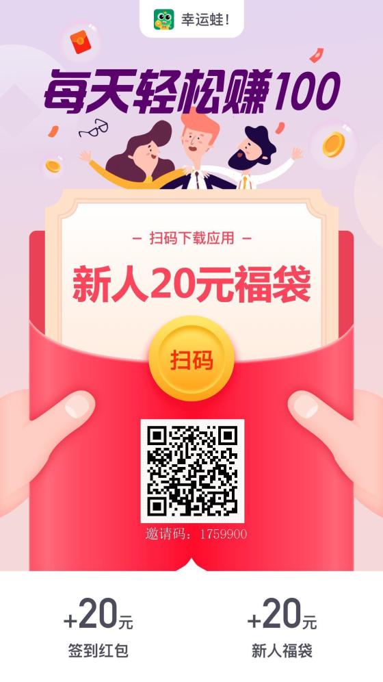 幸运蛙游戏试玩应用下载：搜索赚，单机每天可撸几十以上