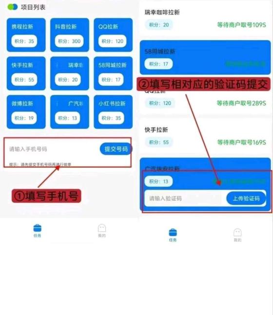 拉新APP 日入60+ 免费