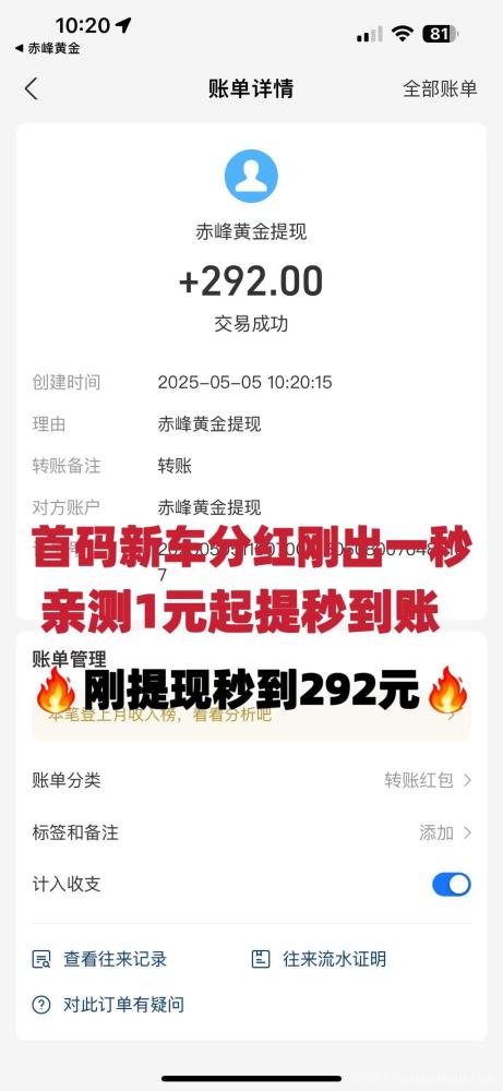 首码《黄金旷机》:金山矿机挖矿,直推4.5元一人,注册送旷币,提现秒到账