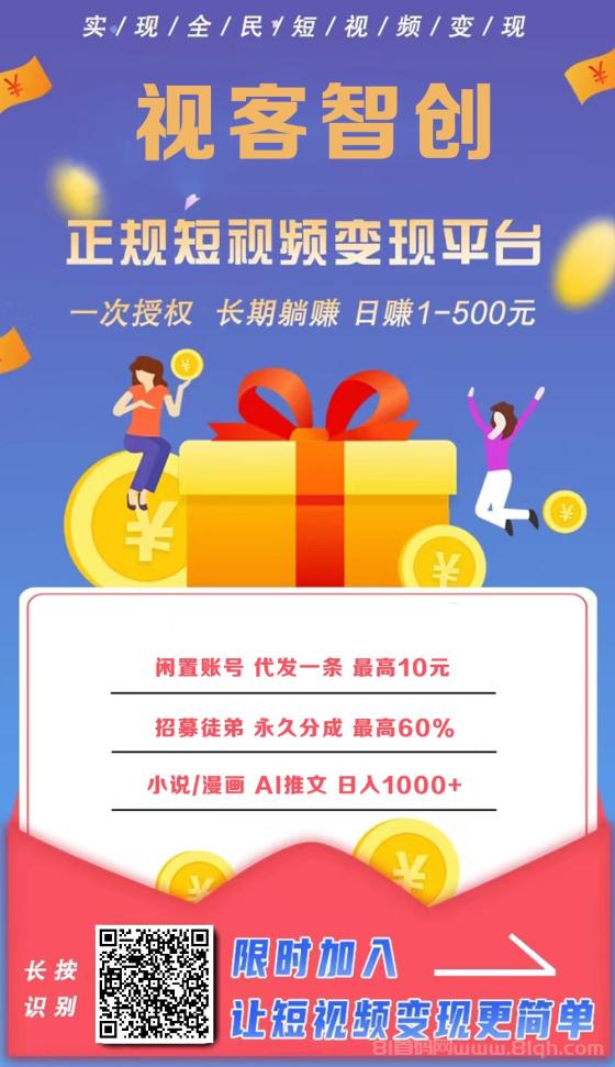 【代发】抖音/快手小说短剧代发：纯绿色不封号，满1元即可提现