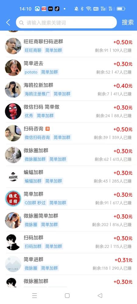 悠闲帮:大量加群任务,高价板块,每天轻松赚几十