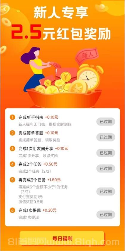 赏帮赚:不伤人脉,推广永久收益,平台稳定可靠