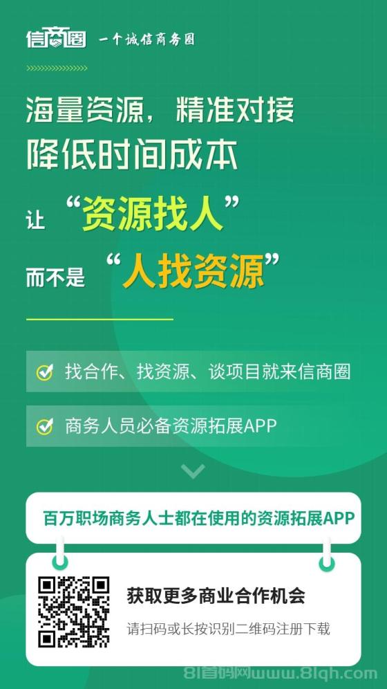 信商圈：发项目找项目，推一人得6元，已提，开年卡送多重福利
