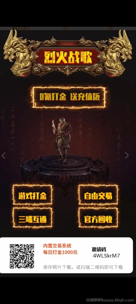烈火战歌首码刚出，收益远超同类