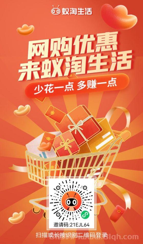 蚁淘生活APP：双撸佣金，长期稳定，拼多多免费撸商品，返现赚佣金